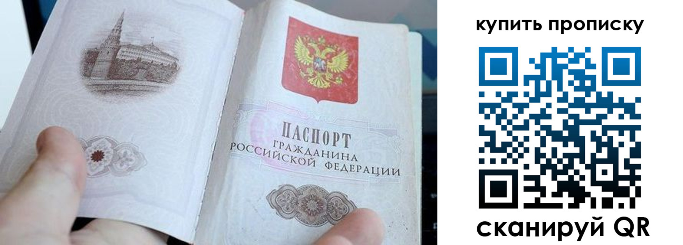 временная регистрация купить в Исилькуле