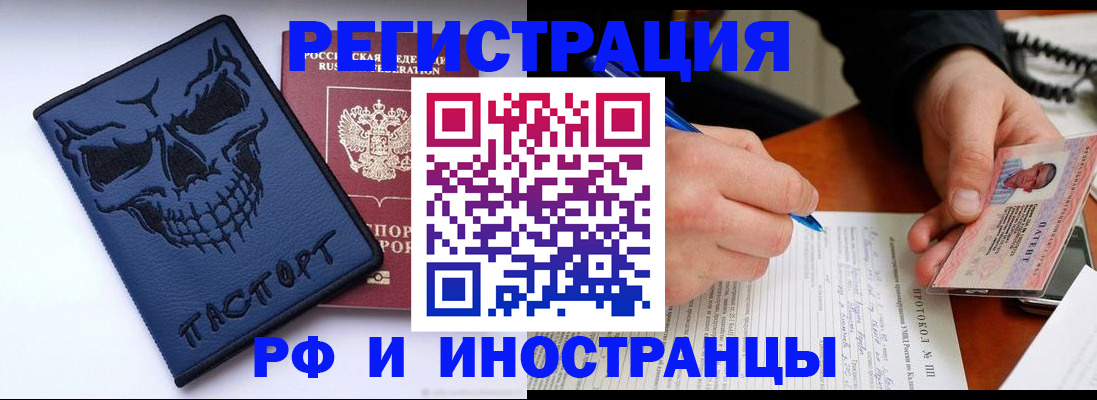 где прописаться в Исилькуле