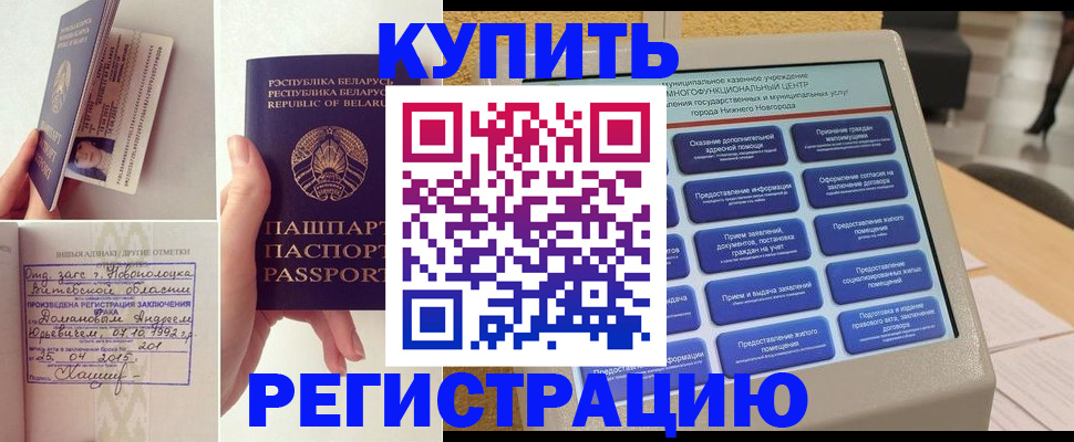 временная регистрация для всех в Исилькуле