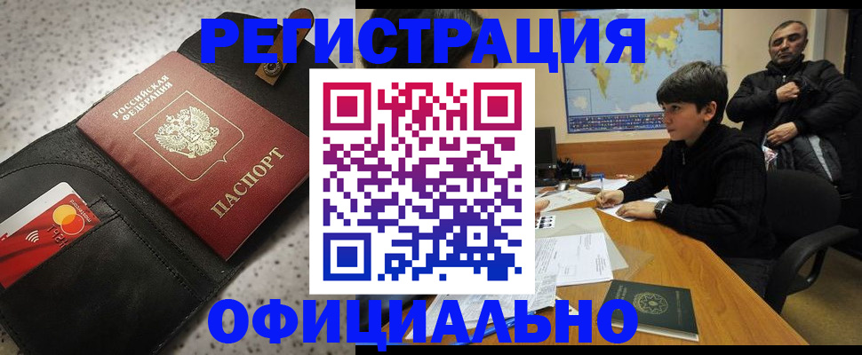 временная регистрация поиск в Исилькуле