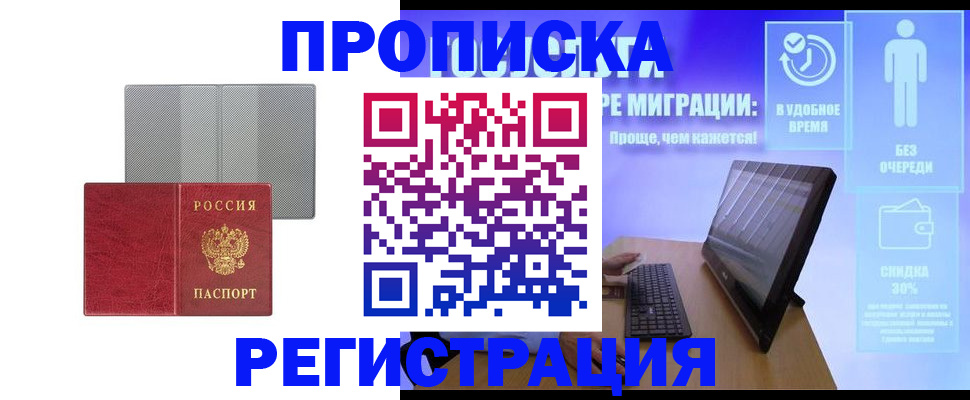 найти адрес прописки в Исилькуле