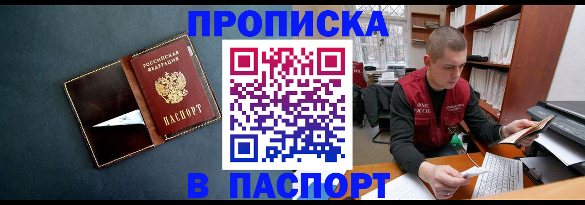 миграционный учет в Исилькуле